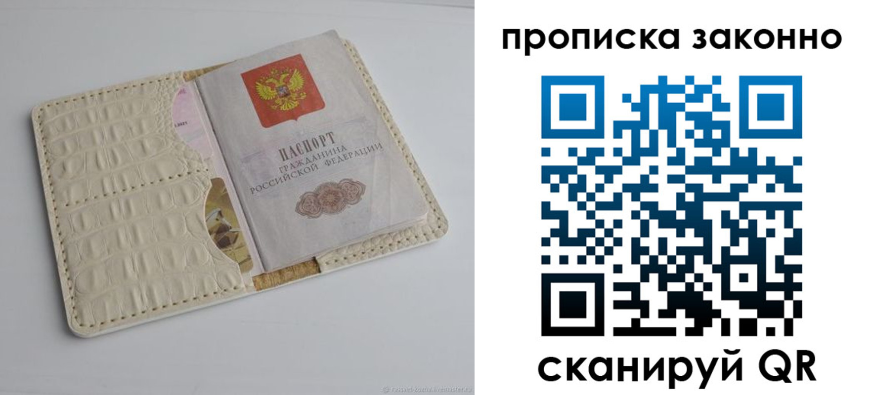 временная прописка в Ялуторовске