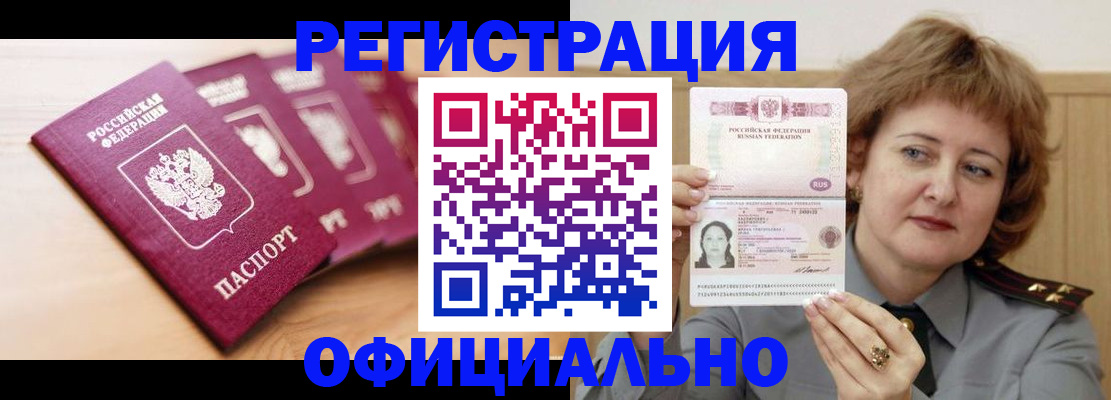 прописка для военкомата в Ялуторовске
