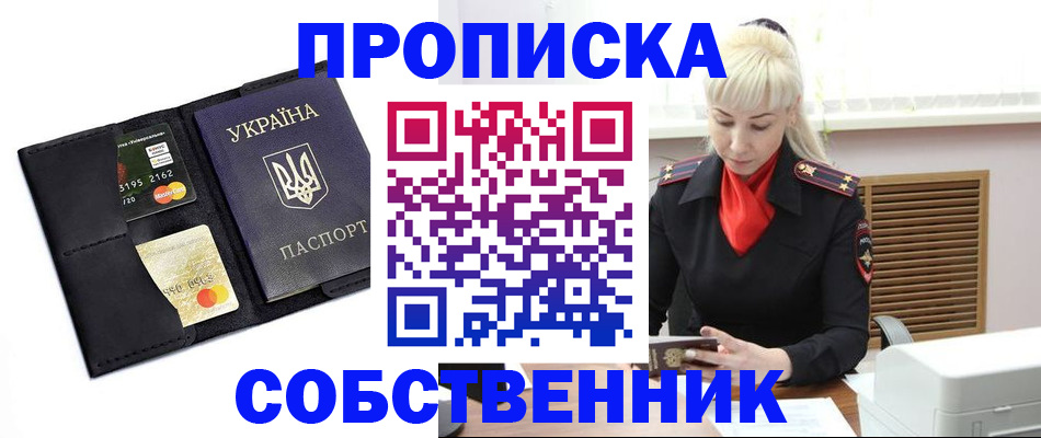 прописка поиск в Ялуторовске