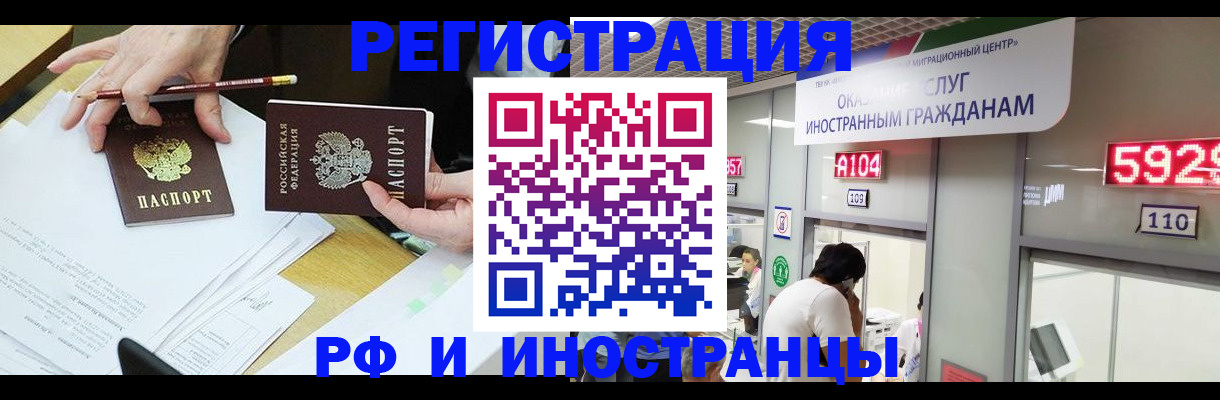 временная регистрация госуслуги в Ялуторовске